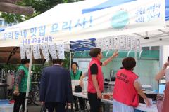 송죽동 주민총회11번 사진